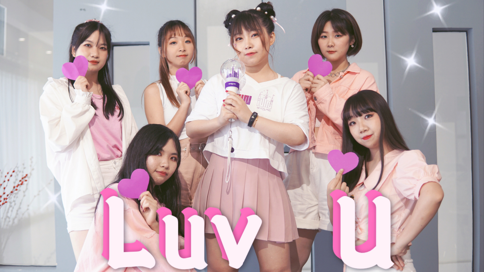 某女团居然在奶茶店接力舞蹈!Luv U (dance cover) 【宝诗丸红虾犬】